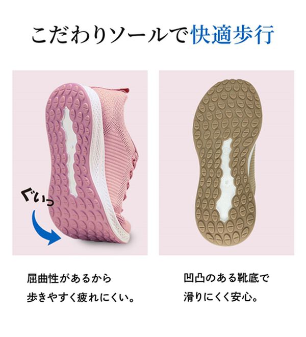 BELLUNA（ベルーナ）の「手を使わずに履けるニットスニーカー（スニーカー）」｜詳細画像