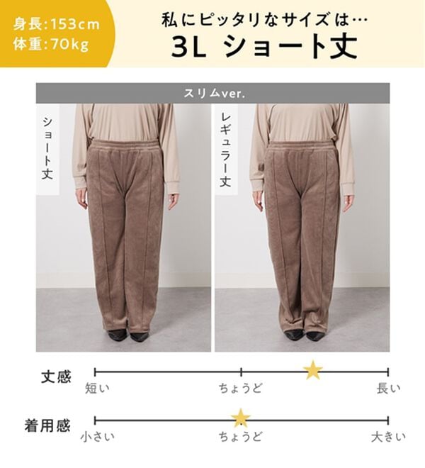 Viola e Viola（ヴィオラ エ ヴィオラ）の「【シルエット追加】毛布のような温かさ　楽ぽか裏ファーパンツ（フルレングスパンツ）」｜詳細画像