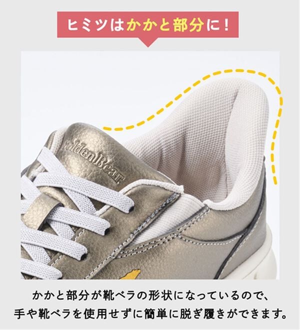 ルフラン（ルフラン）の「レディース＜ゴールデンベア＞かがまずラクチン！スポッとウォーキング（スニーカー）」｜詳細画像