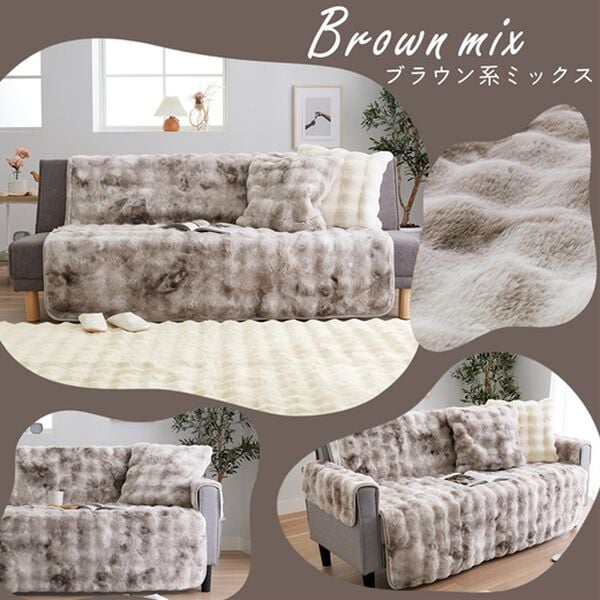 iellio（イエリオ）の「ぽこぽこボリュームファーソファカバー・シートクッション＜あったか・ラビットファー調・長座布団・チェアカバー＞（ソファーカバー）」｜詳細画像