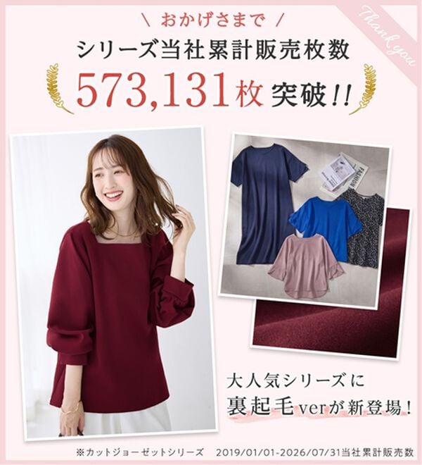 alotta（アロッタ）の「大人上品スクエアネックパフ袖裏起毛ブラウス（カットソー）」｜詳細画像