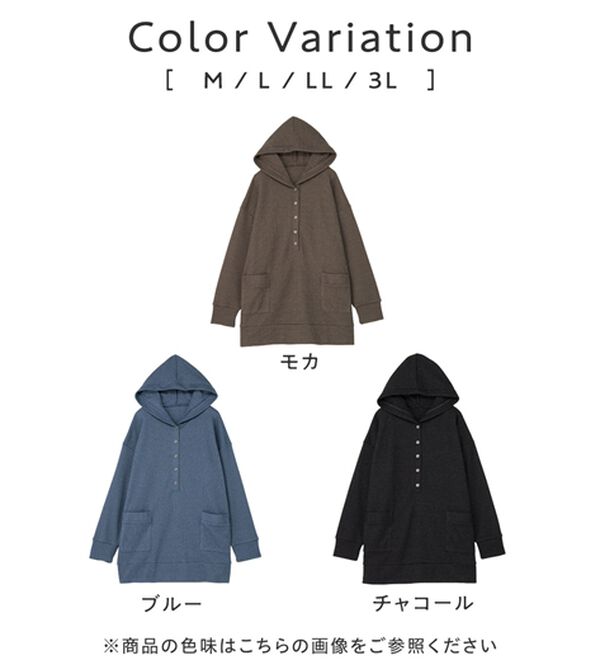 Viola e Viola（ヴィオラ エ ヴィオラ）の「ニット風カットソーパーカーチュニック（パーカー）」｜詳細画像