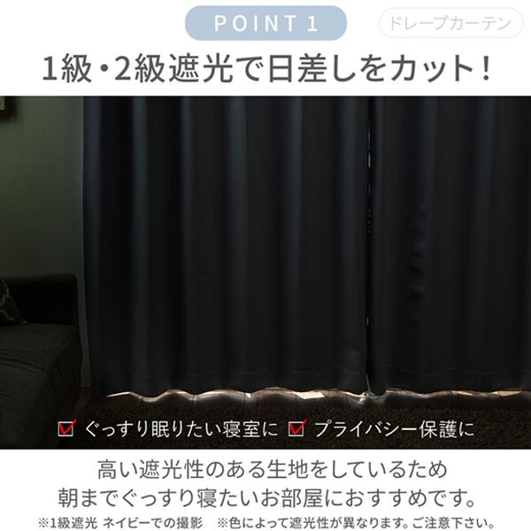 iellio（イエリオ）の「【１００サイズ】１・２級遮光＆断熱保温＆ＵＶ見えにくいレース付カーテンセット＜イージーオーダー・無地・新生活・ホワイト＞（ドレープカーテン）」｜詳細画像