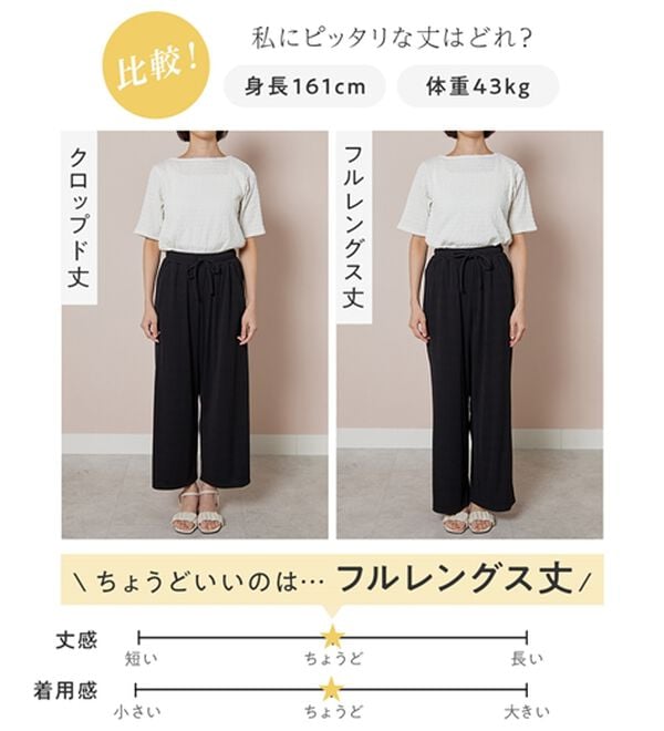 alotta（アロッタ）の「【選べる丈】のびのびストレッチリブワイドパンツ（クロップドパンツ）」｜詳細画像