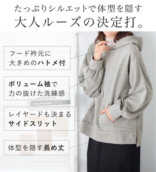 Viola e Viola（ヴィオラ エ ヴィオラ）の「【毛玉になりにくい】ふんわり柔らか裏起毛パーカー（パーカー）」｜詳細画像