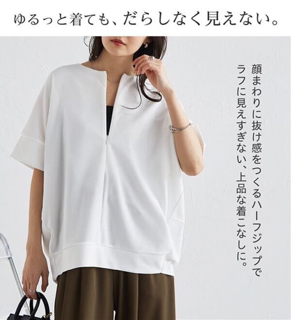 RANAN（ラナン）の「【4つの機能付】ひんやりハーフジップコクーンチュニック（チュニック）」｜詳細画像