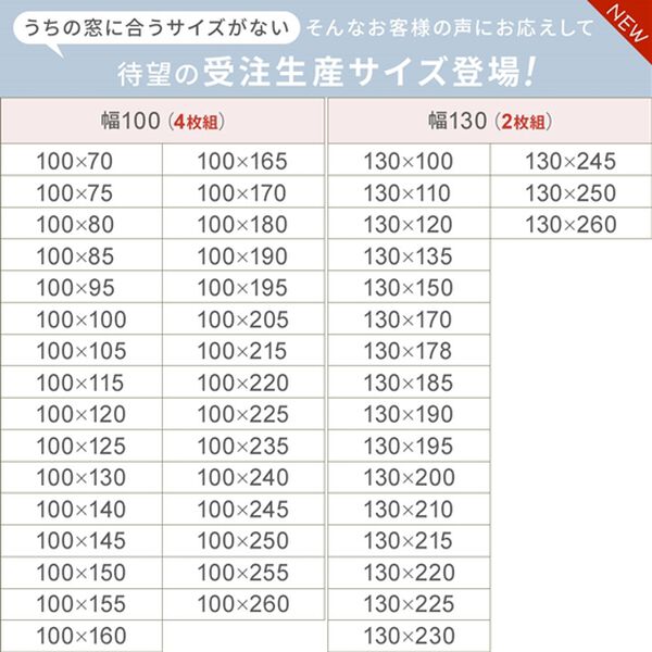 iellio（イエリオ）の「【１００サイズ】１・２級遮光＆断熱保温＆ＵＶ見えにくいレース付カーテンセット＜イージーオーダー・無地・新生活・ホワイト＞（ドレープカーテン）」｜詳細画像