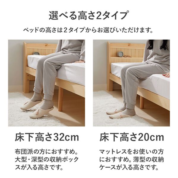 iellio（イエリオ）の「ＮＥＷ高さが変えられる棚付すのこベッド　＜宮付きベッド　天然木ベッド＞（ベッド）」｜詳細画像