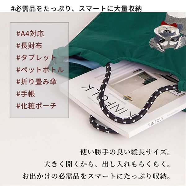 iellio（イエリオ）の「アニマル刺しゅうコードトート＜トートバッグ・バッグ・エコバッグ・Ａ４サイズ対応＞（トートバッグ）」｜詳細画像