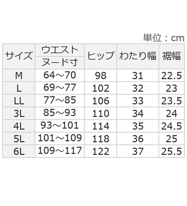 ルフラン（ルフラン）の「【３本組】日本製あったか楽ラク美人パンツ（フルレングスパンツ）」｜詳細画像