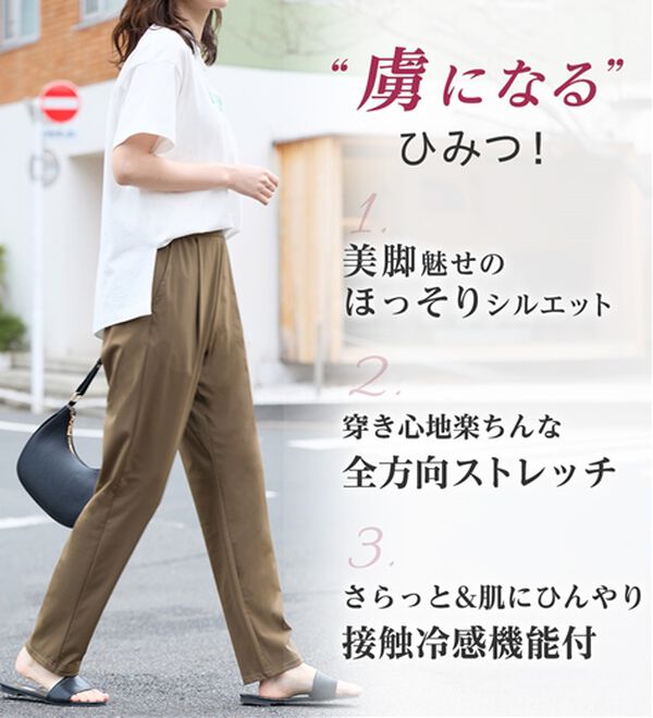 Viola e Viola（ヴィオラ エ ヴィオラ）の「さらテロ楽ちんテーパードパンツ【選べる丈】（フルレングスパンツ）」｜詳細画像