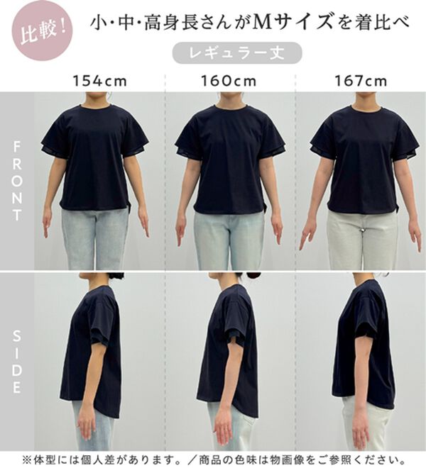 alotta（アロッタ）の「＜丈が選べる＞袖口シフォントップス／チュニック（カットソー）」｜詳細画像