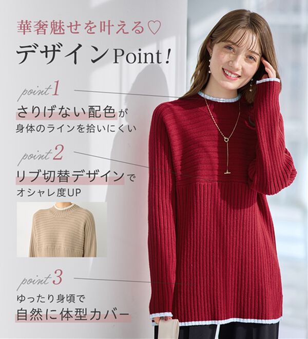 alotta（アロッタ）の「パチパチしにくい！洗えるリブ切替配色ニットプルオーバー（ニット・セーター）」｜詳細画像