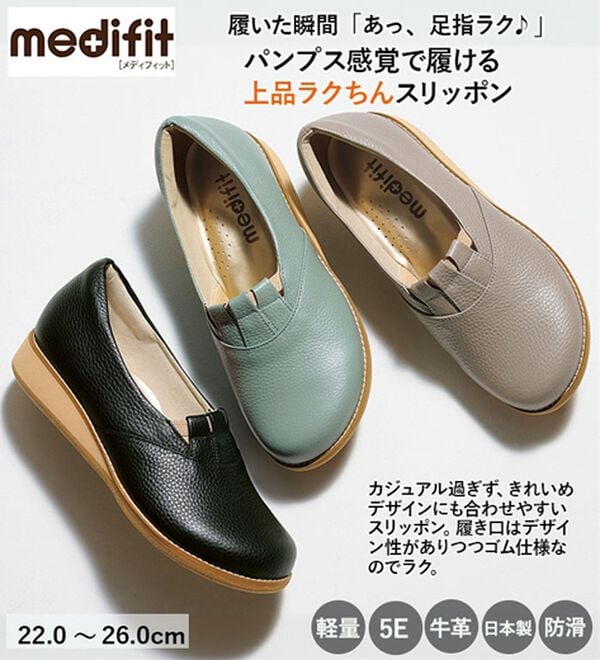 ルフラン（ルフラン）の「メディフィット５Ｅ甲ゴムシューズ（スリッポン）」｜詳細画像