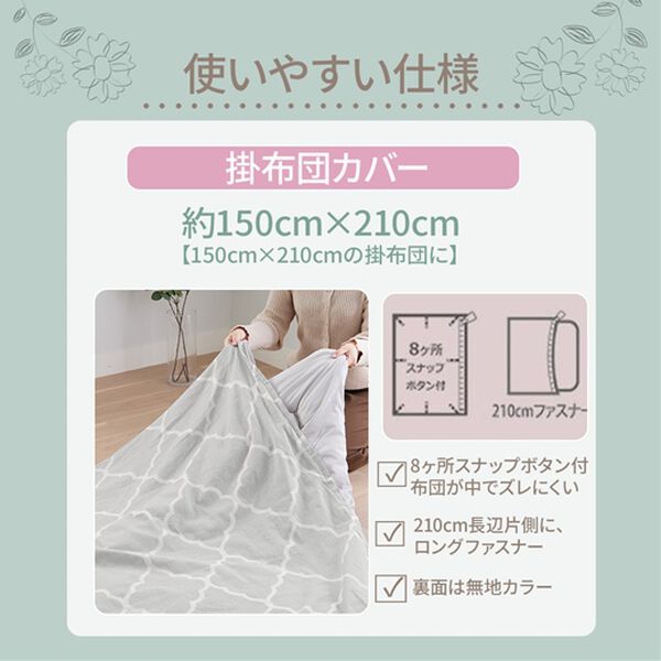 iellio（イエリオ）の「綿１００％北欧風柄布団カバーリング＜アンファ＞（敷布団カバー・シーツ）」｜詳細画像