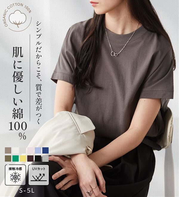 RANAN（ラナン）の「【選べる袖丈】ひんやり！＜BC＞綿100％プチハイネックＴシャツ（カットソー）」｜詳細画像