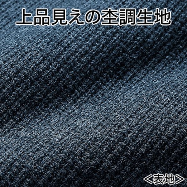 「重ね着手間いらずの上品見え杢調ニットトレーナー（メンズトレーナー）」｜詳細画像