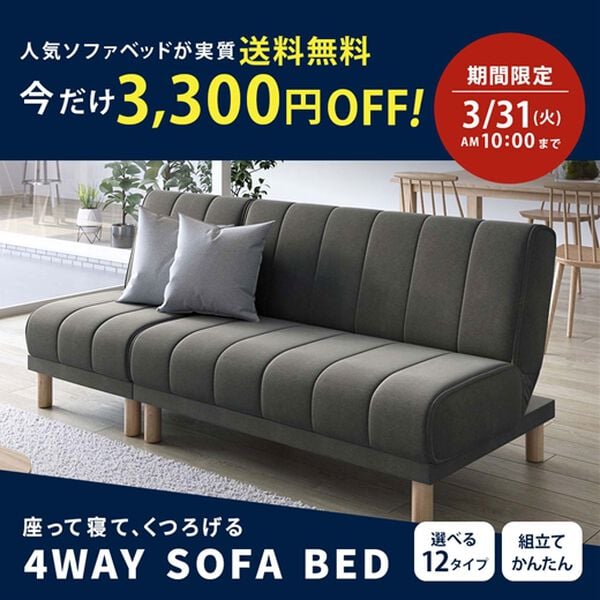 iellio（イエリオ）の「４ＷＡＹスタイリッシュソファベッド＜リクライニングソファ・カウチソファ・オットマンソファ・２人掛け・３人掛け・新生活＞（ソファ）」｜詳細画像