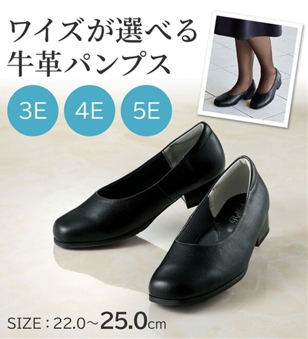 BELLUNA（ベルーナ）の「選べるワイズ牛革プレーンパンプス（パンプス）」｜詳細画像