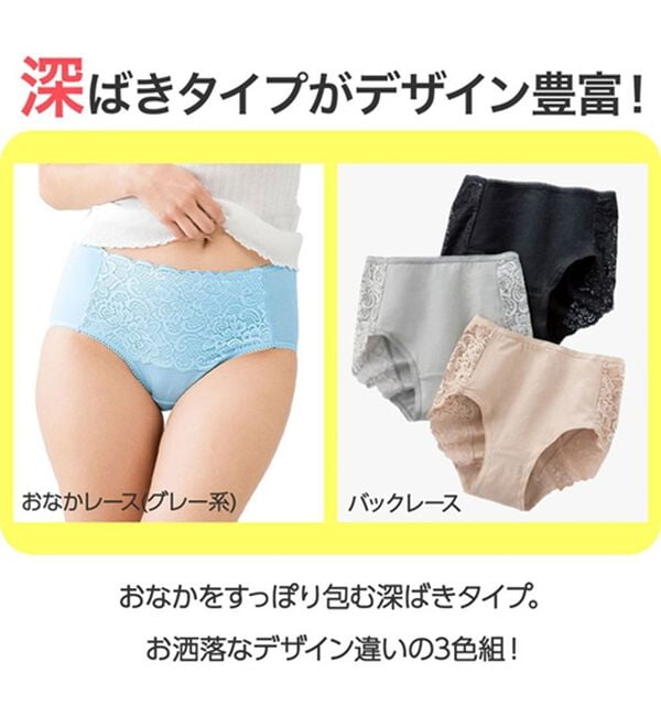 LAVIENNE（ラヴィエンヌ）の「【３色組】綿混ショーツ（ショーツ）」｜詳細画像