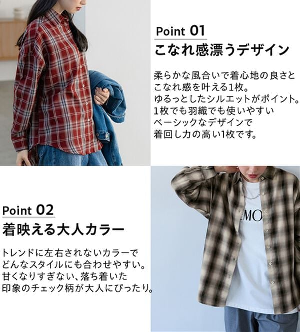 BELLUNA（ベルーナ）の「サラッと軽い！チェック柄シャツ（シャツ）」｜詳細画像