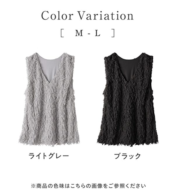 alotta（アロッタ）の「フェザーフリンジＶネックニットベスト（ベスト）」｜詳細画像