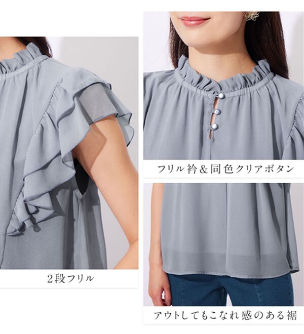 alotta（アロッタ）の「【接触冷感】インナー付フリル使いブラウス（ブラウス）」｜詳細画像