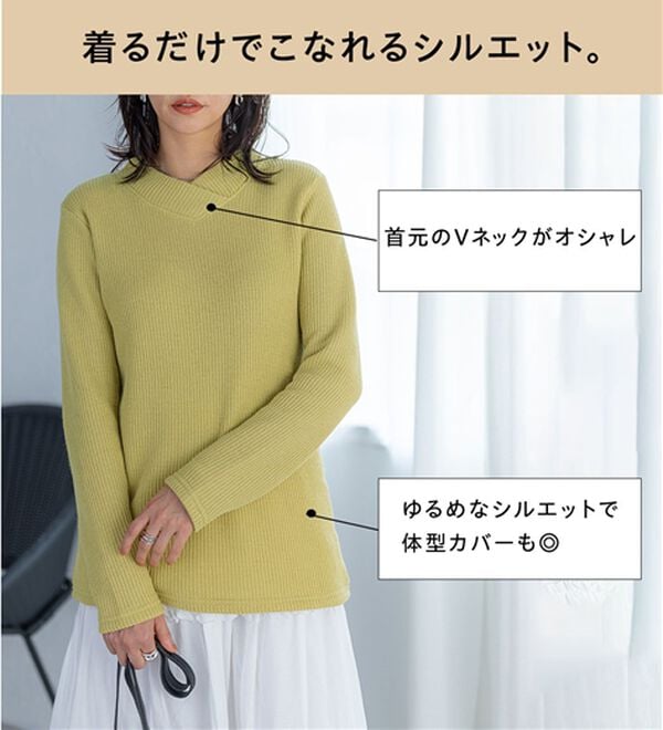 BELLUNA（ベルーナ）の「【静電気防止】ニットが苦手な方にも優しいプルオーバー（カットソー）」｜詳細画像