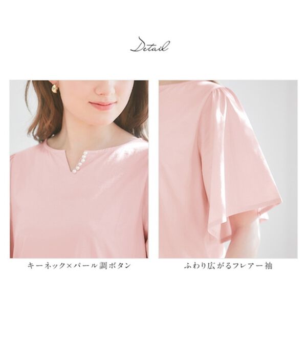 alotta（アロッタ）の「【接触冷感】パール調ボタン付Ｔシャツブラウス（ブラウス）」｜詳細画像