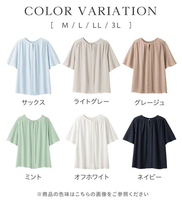 alotta（アロッタ）の「【接触冷感】前後２ＷＡＹギャザーブラウス（半袖）（ブラウス）」｜詳細画像