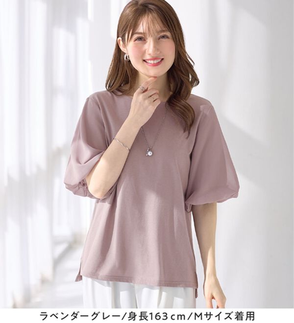 alotta（アロッタ）の「袖異素材バルーンＴシャツ（カットソー）」｜詳細画像