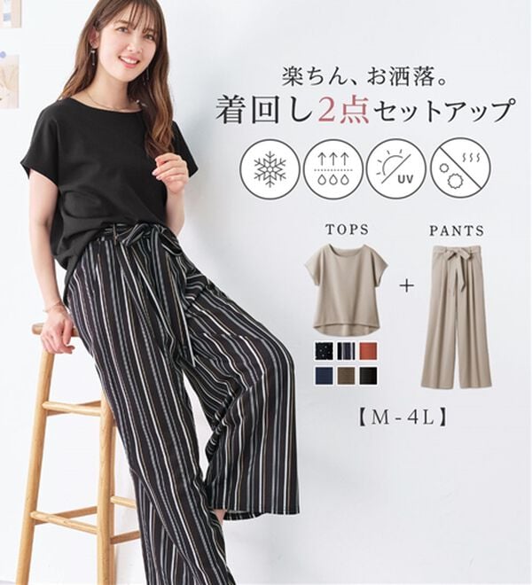 alotta（アロッタ）の「【２点セット】ひんやり涼しいこなれセットアップ（セットアップ）」｜詳細画像