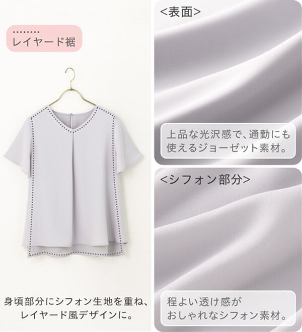 alotta（アロッタ）の「シフォンレイヤードＶネックブラウス（ブラウス）」｜詳細画像