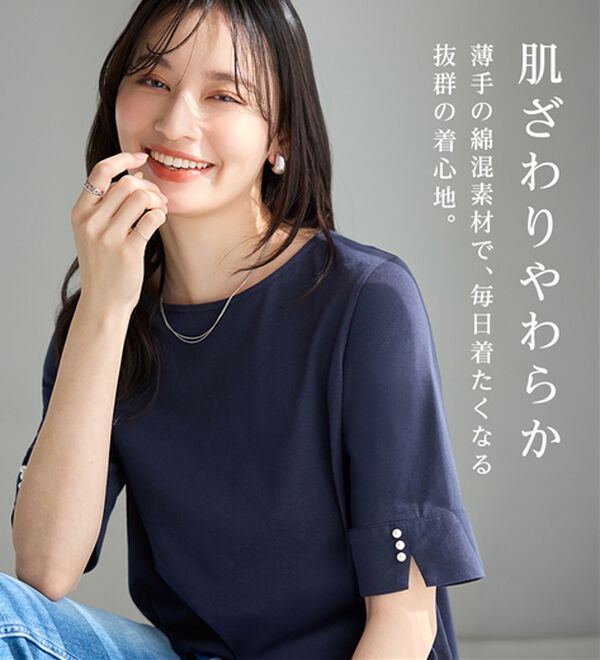 alotta（アロッタ）の「【選べる袖丈】柔らか綿混素材パール調ボタンＴシャツ（カットソー）」｜詳細画像