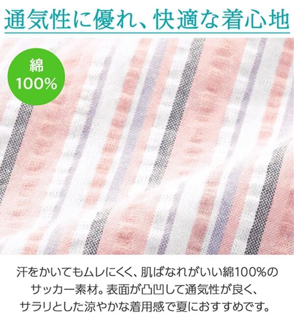 LAVIENNE（ラヴィエンヌ）の「綿１００％サッカーパジャマ（パジャマ・ルームウェア）」｜詳細画像