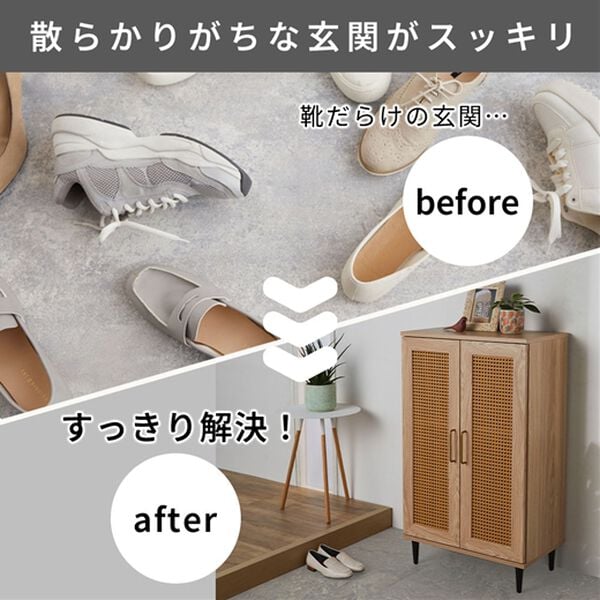 iellio（イエリオ）の「ラタン調シューズボックス＜シューズラック・下駄箱＞（玄関収納）」｜詳細画像