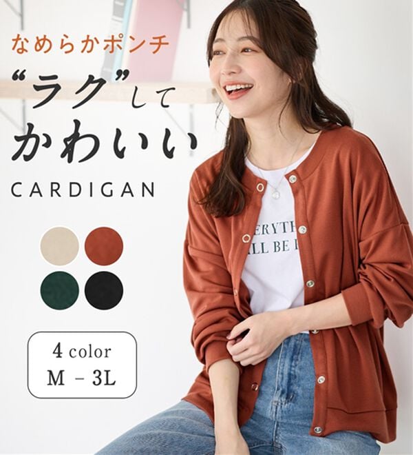 Viola e Viola（ヴィオラ エ ヴィオラ）の「なめらかポンチ　ドットボタンカーデ（その他カーディガン）」｜詳細画像