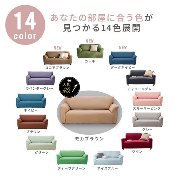 iellio（イエリオ）の「ぴったりフィット！ワッフルソファカバー＜伸縮・取付簡単・洗える・ソファーカバー・１人掛・２人掛・３人掛＞（ソファーカバー）」｜詳細画像