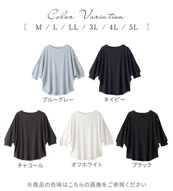 alotta（アロッタ）の「【接触冷感】袖口パールゆるドルマンリブトップス（カットソー）」｜詳細画像