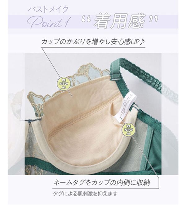 YU'NOW（ユナウ）の「to meeブラ＆ショーツ（ブラジャー＆ショーツセット）」｜詳細画像