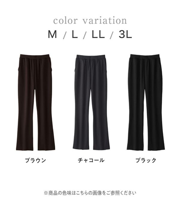 Viola e Viola（ヴィオラ エ ヴィオラ）の「【丈切れる】シュッと細見え！リブフレアーパンツ（フルレングスパンツ）」｜詳細画像