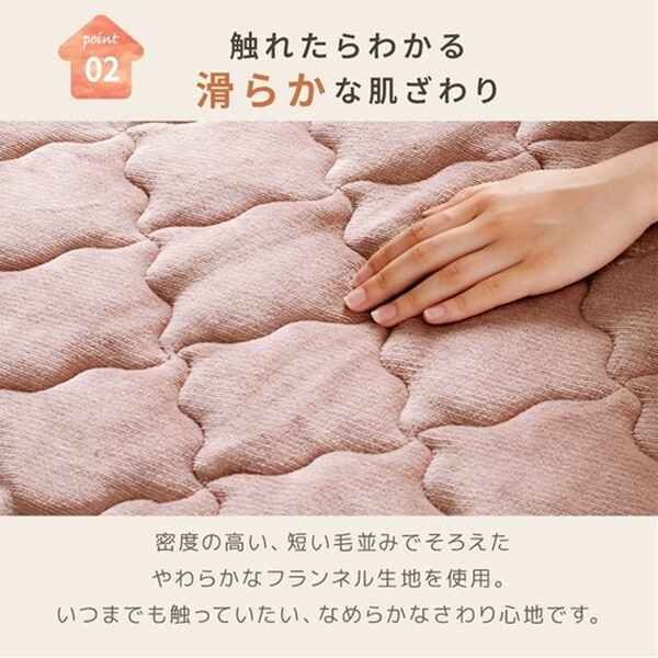 iellio（イエリオ）の「ふわふわフランネル素材の敷きパッド一体型ボックスシーツ＜あったか＞（ボックスシーツ・ベッドシーツ）」｜詳細画像