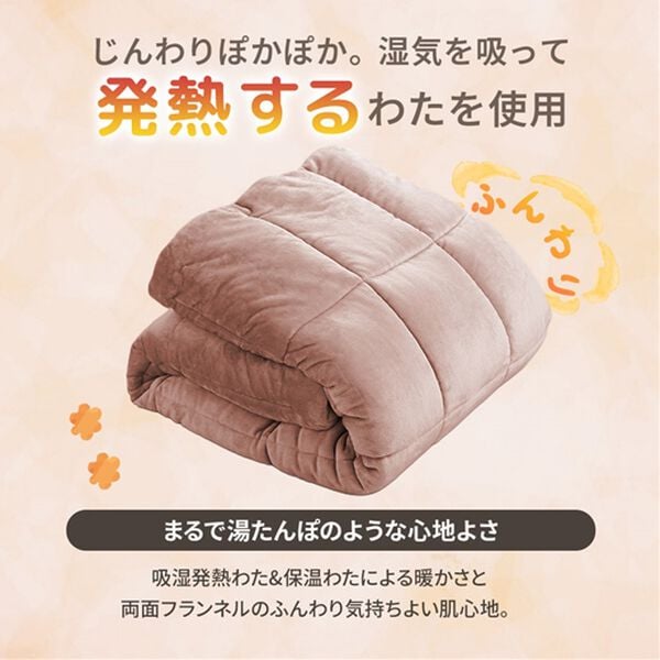 iellio（イエリオ）の「軽くてあったかリバーシブル掛布団＜洗える・抗菌防臭・オールシーズン・防ダニ＞（掛布団）」｜詳細画像