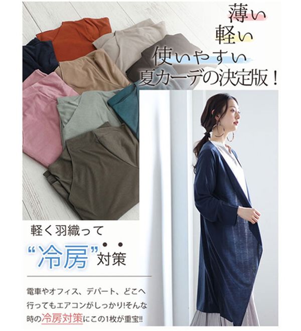 A HAPPY MARILYN（アハッピーマリリン）の「【Ｍ～８Ｌ】【ＵＶカット】長袖トッパーカーディガン（ニットカーディガン）」｜詳細画像