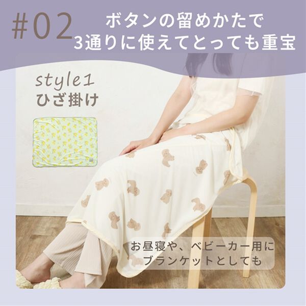 iellio（イエリオ）の「ひんやり冷感３ＷＡＹひざ掛け フレスコ＜ブランケット・冷感ケット＞（毛布・ブランケット）」｜詳細画像