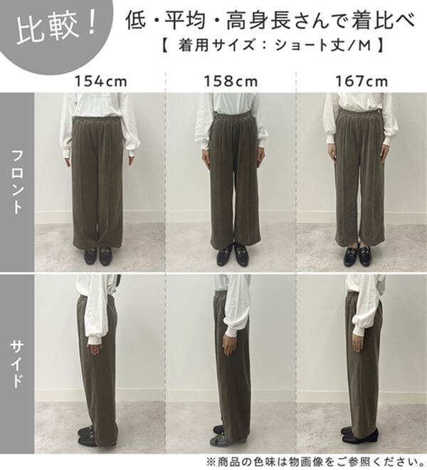 Viola e Viola（ヴィオラ エ ヴィオラ）の「【シルエット追加】毛布のような温かさ　楽ぽか裏ファーパンツ（フルレングスパンツ）」｜詳細画像