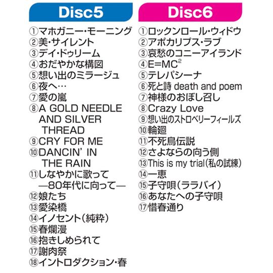 コンプリート山口百恵伝説（ＣＤ） - ベルーナ【公式】