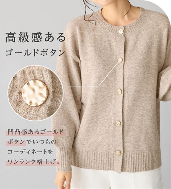 alotta（アロッタ）の「洗える！ふんわりタッチカーディガン（ニットカーディガン）」｜詳細画像