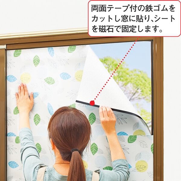 「マグネット式窓用断熱遮光シート（その他日用品）」｜詳細画像