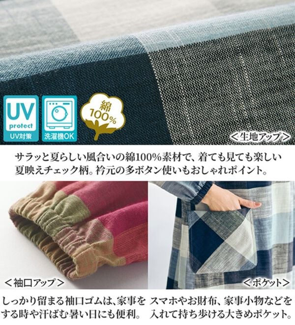 BELLUNA（ベルーナ）の「そのままお出かけ！スラブ素材かっぽうチュニック（チュニック）」｜詳細画像